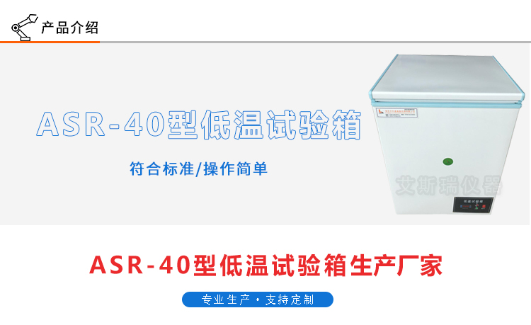 低温试验箱