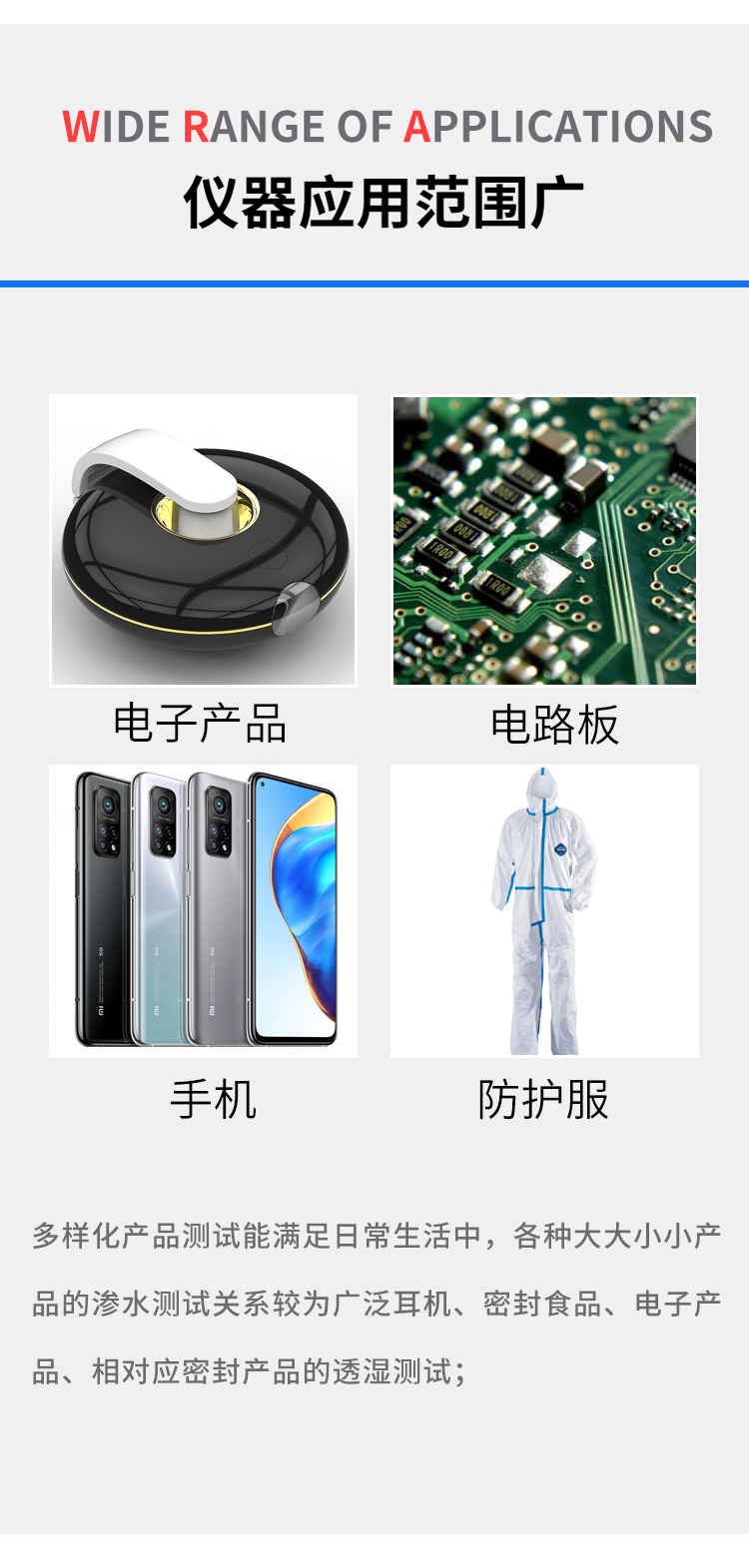 透湿量测试仪