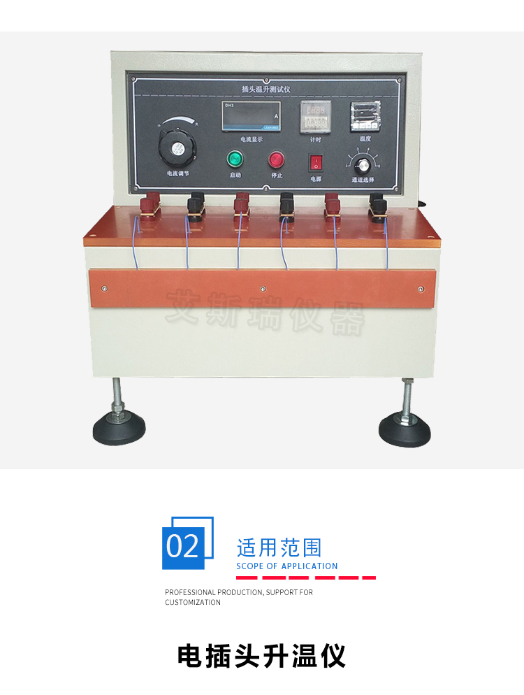 升温仪 升温仪