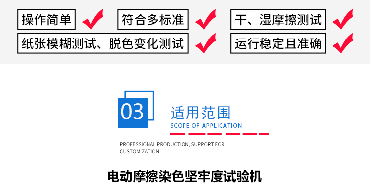 电动摩擦色牢仪 电动摩擦色牢仪