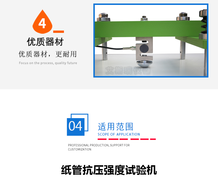 纸管抗压试验机生产商 纸管抗压试验机生产商