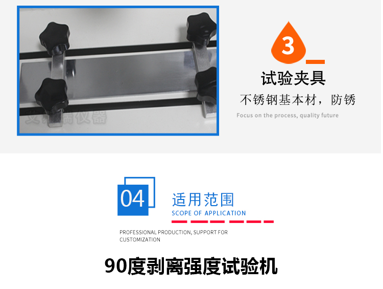剥离强度试验 剥离强度试验