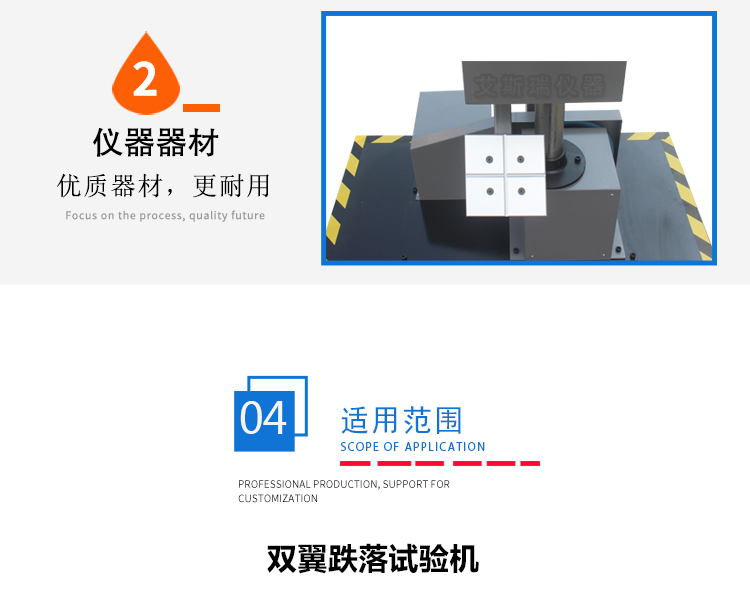 单臂包装跌落试验台 单臂包装跌落试验台