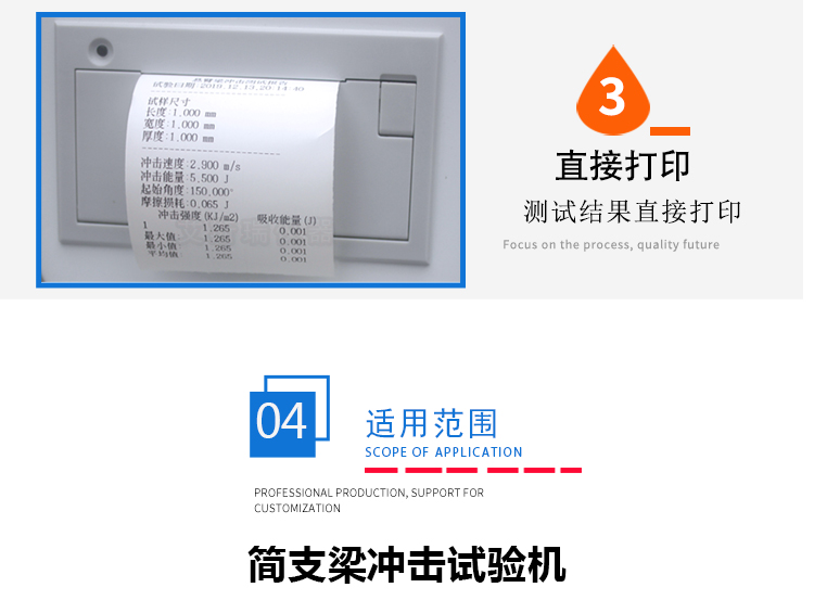 简支梁冲击强度 简支梁冲击强度