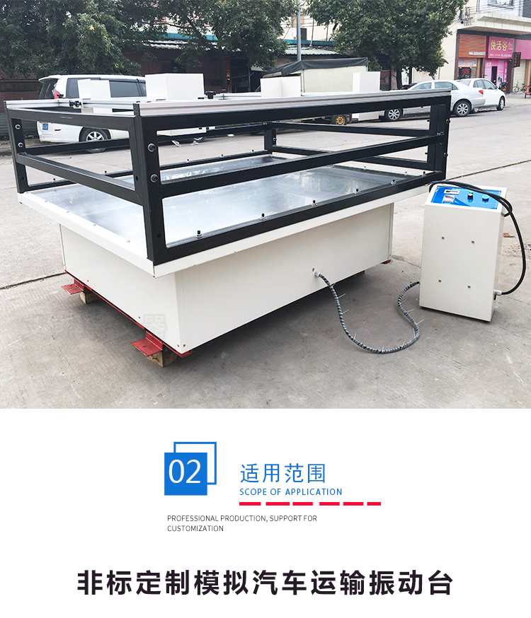 定制汽车运输振动台 定制汽车运输振动台