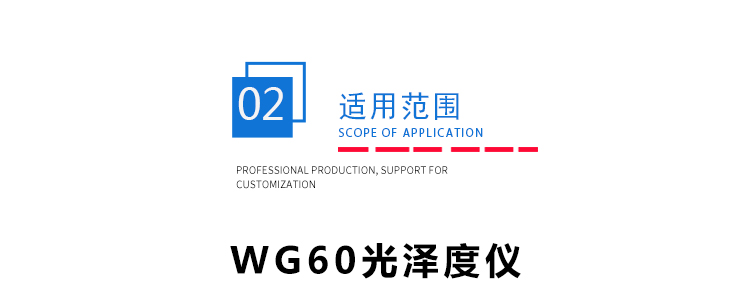 智能高精密光泽度仪