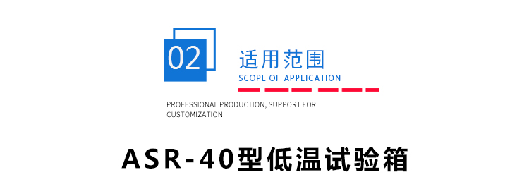 低温试验设备 低温试验设备