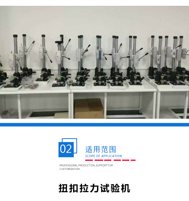 扭扣拉伸强度检测仪 扭扣拉伸强度检测仪