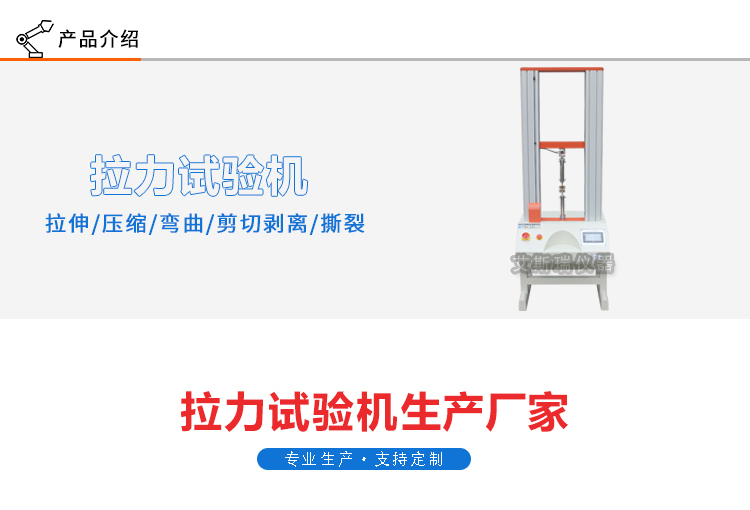 500KG触屏拉力强度试验机