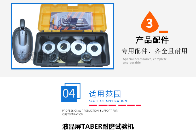 taber耐磨机 taber耐磨机