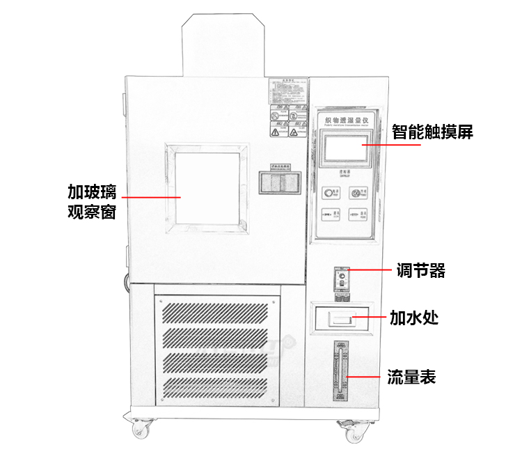 透湿量测试仪