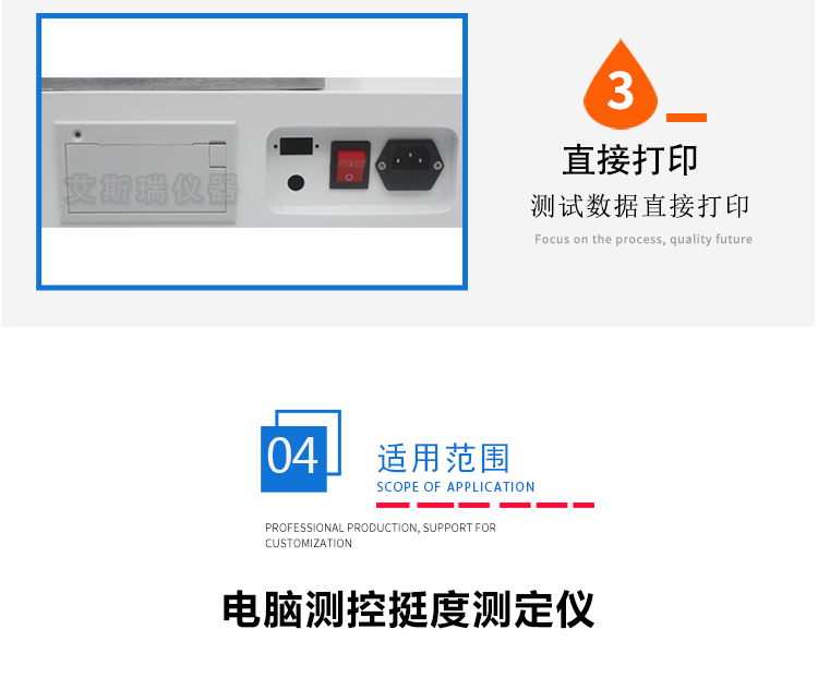 测控挺度测试仪 测控挺度测试仪