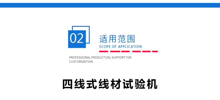 线材综合测试仪 线材综合测试仪