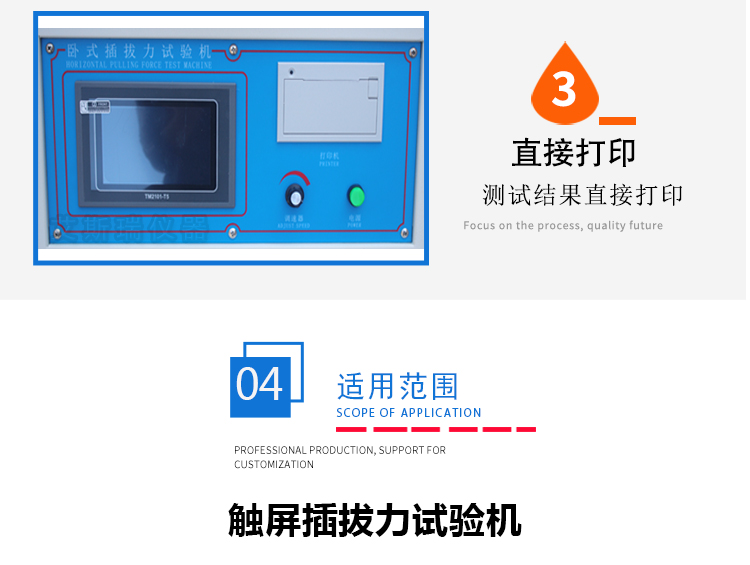 连接器拉力测试 连接器拉力测试