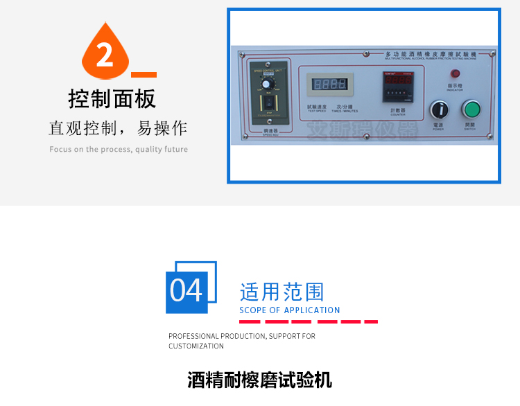 酒精耐摩擦试验机 酒精耐摩擦试验机