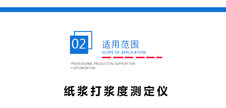 肖伯尔打浆度测定仪 肖伯尔打浆度测定仪
