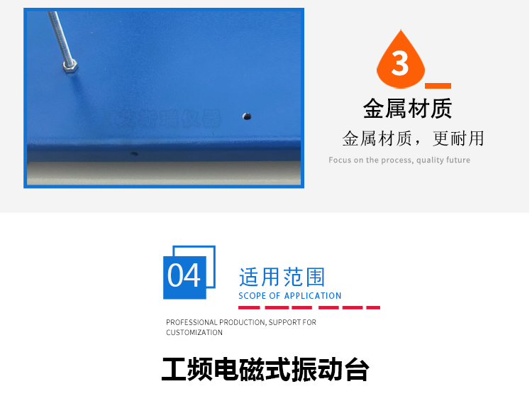 小型电磁振动台 小型电磁振动台
