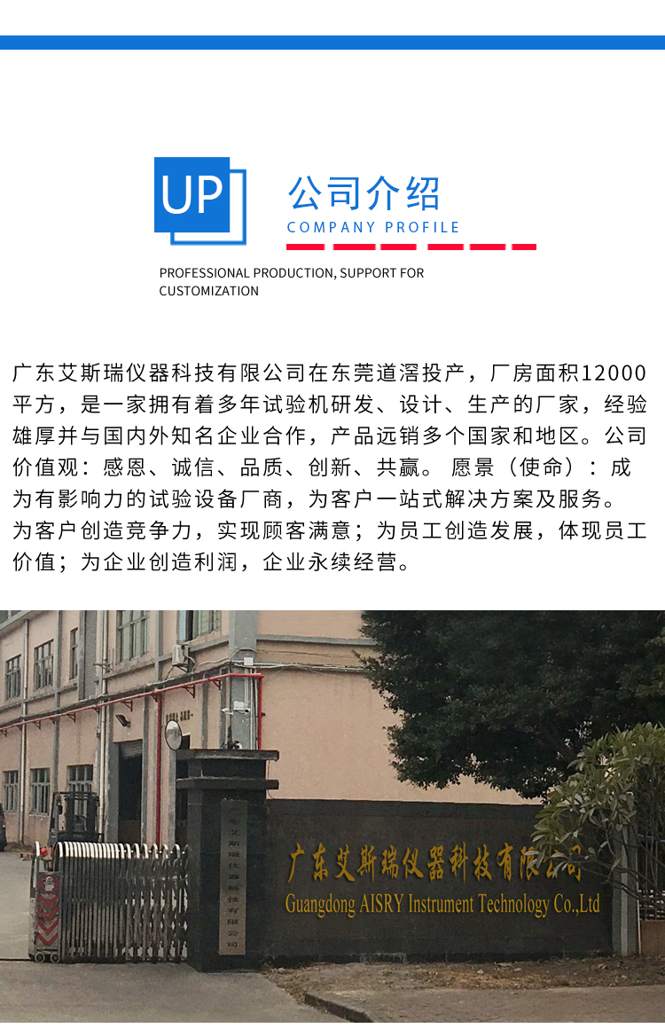 电池外部短路测试
