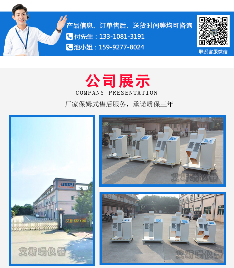 键盘按键寿命试验机