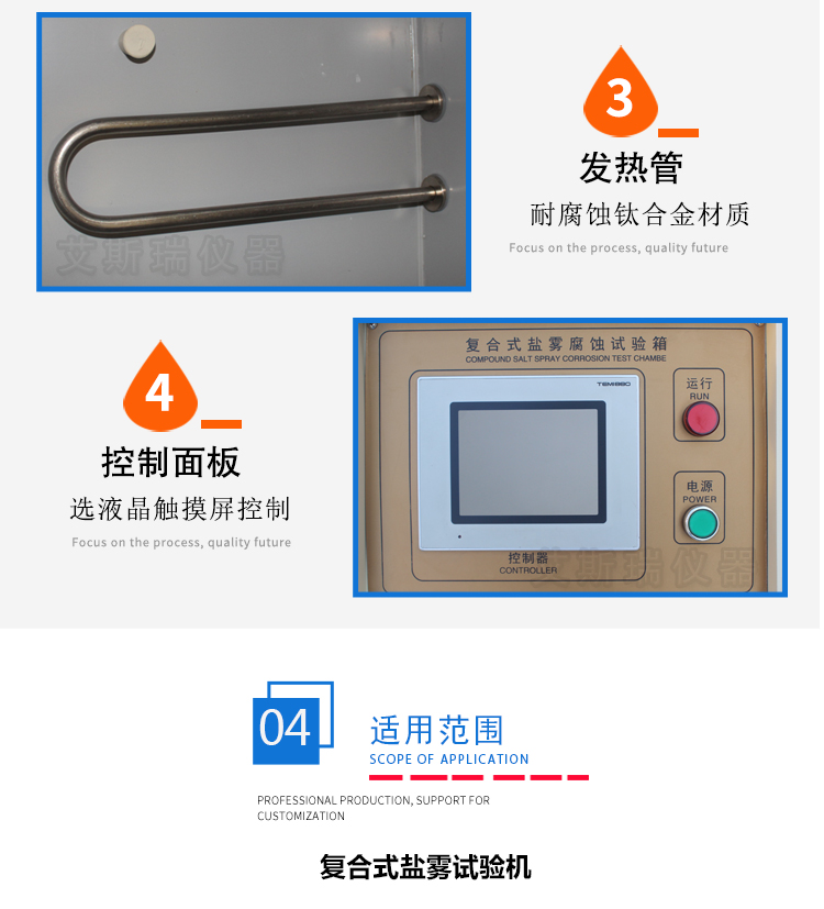 复合腐蚀试验箱 复合腐蚀试验箱