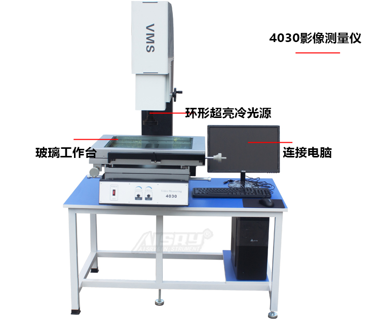 4030影像测量仪