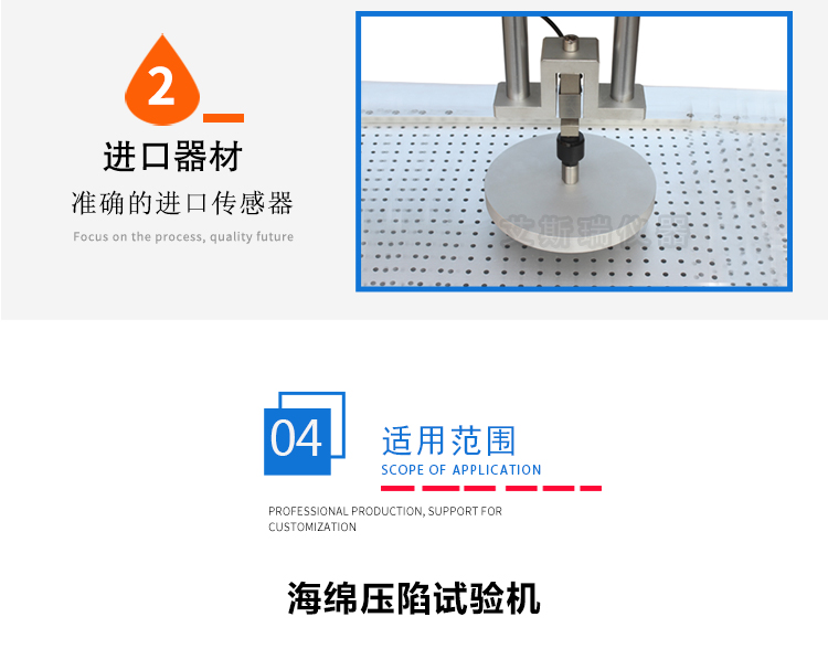 海绵压陷试验机 海绵压陷试验机