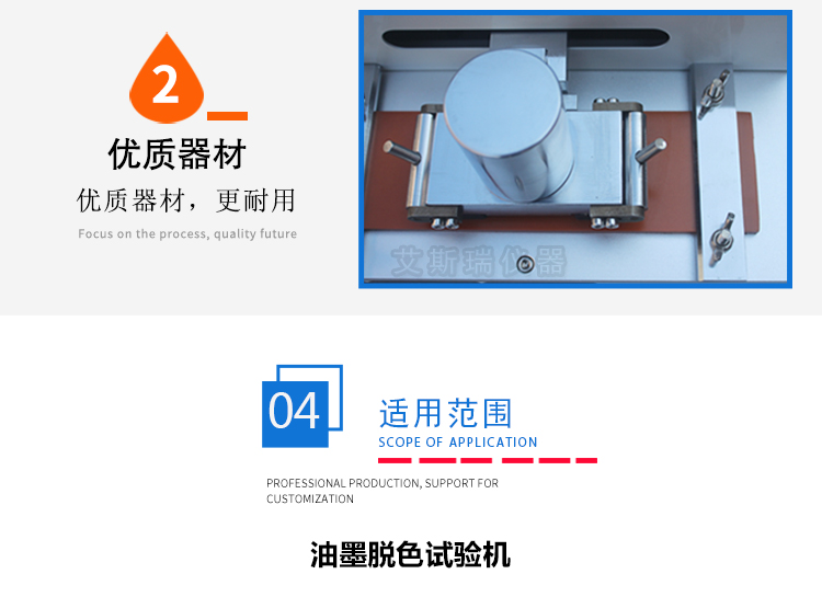 油墨脱色测试仪 油墨脱色测试仪