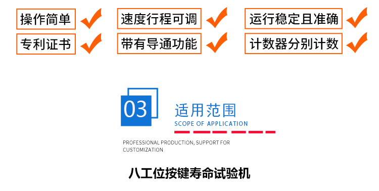 按键寿命试验机 按键寿命试验机