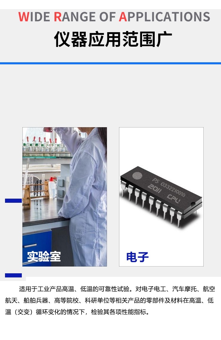 皮革高低温耐挠试验机