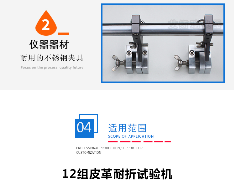 皮革耐折测试 皮革耐折测试