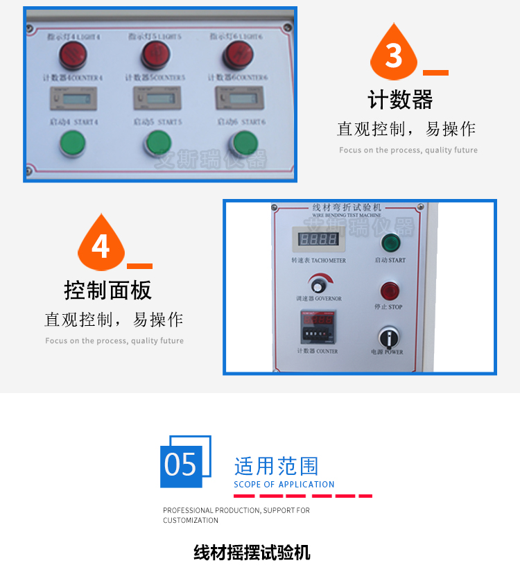 线材摇摆测试 线材摇摆测试