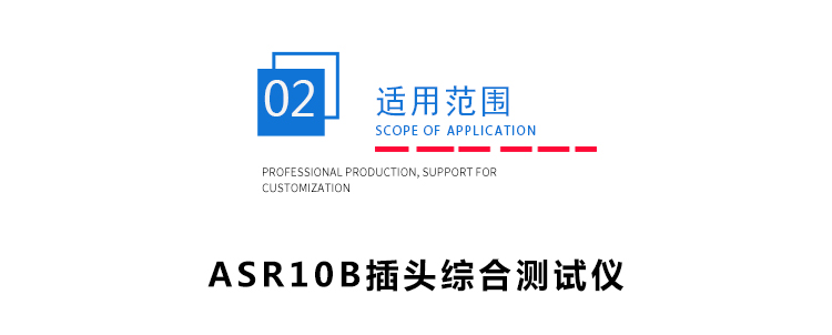 电源插头综合测试仪 电源插头综合测试仪