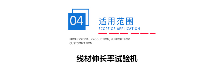 线材拉力试验机 线材拉力试验机