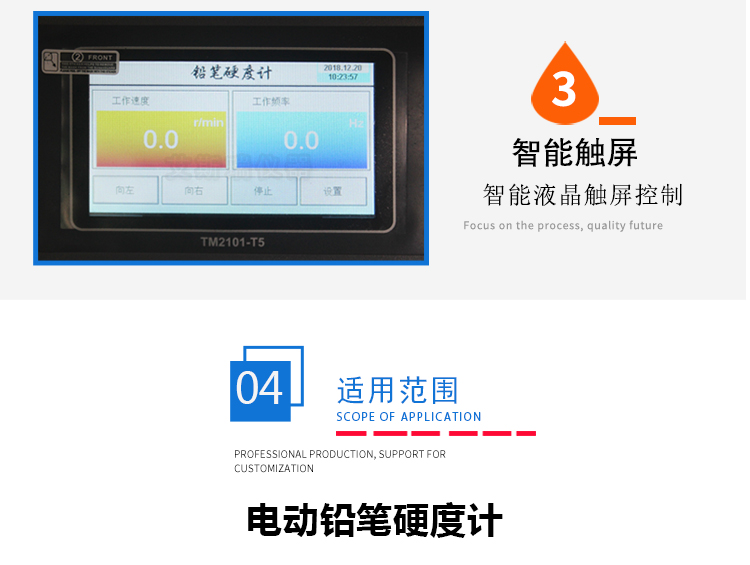 电动铅笔硬度计 电动铅笔硬度计