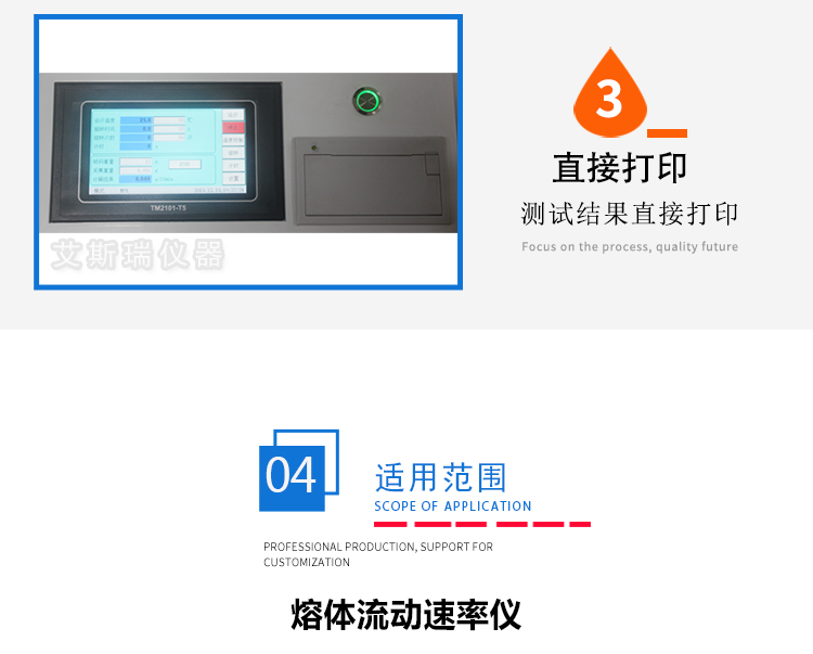 熔体物性测定仪 熔体物性测定仪