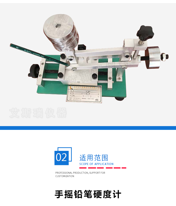 铅笔硬度仪 铅笔硬度仪