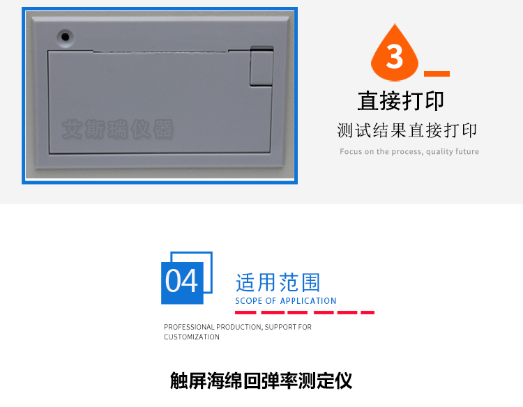 海绵回弹率试验机 海绵回弹率试验机