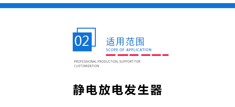 静电放电模拟器 静电放电模拟器