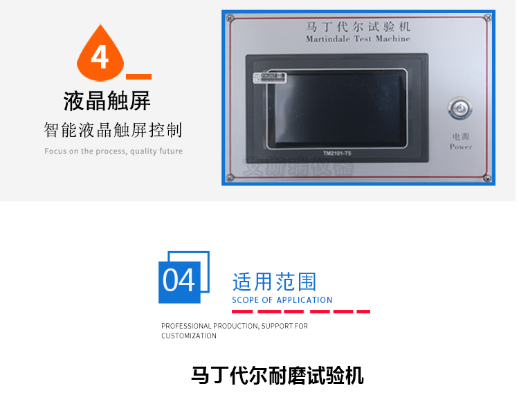 马丁代尔耐磨仪 马丁代尔耐磨仪