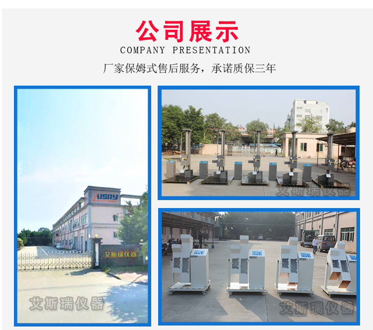 跌落测试机