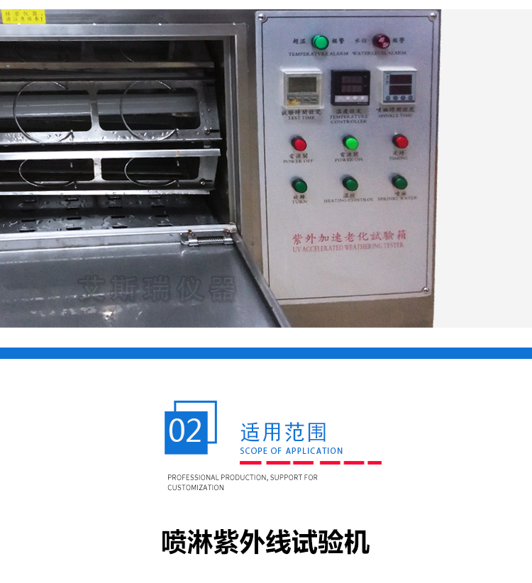 喷淋系统试验 喷淋系统试验