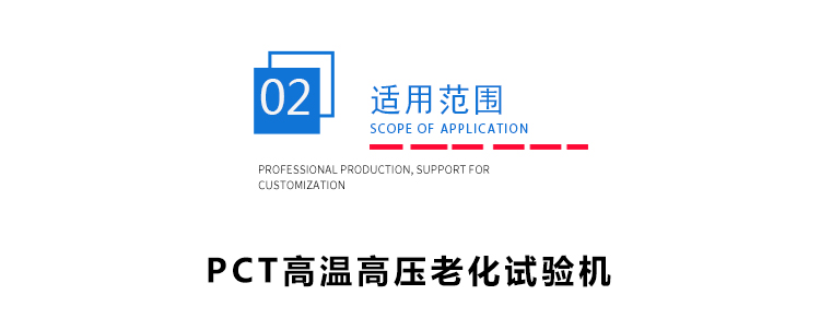 pct高温高湿高压老化试验箱高温 pct高温高湿高压老化试验箱高温