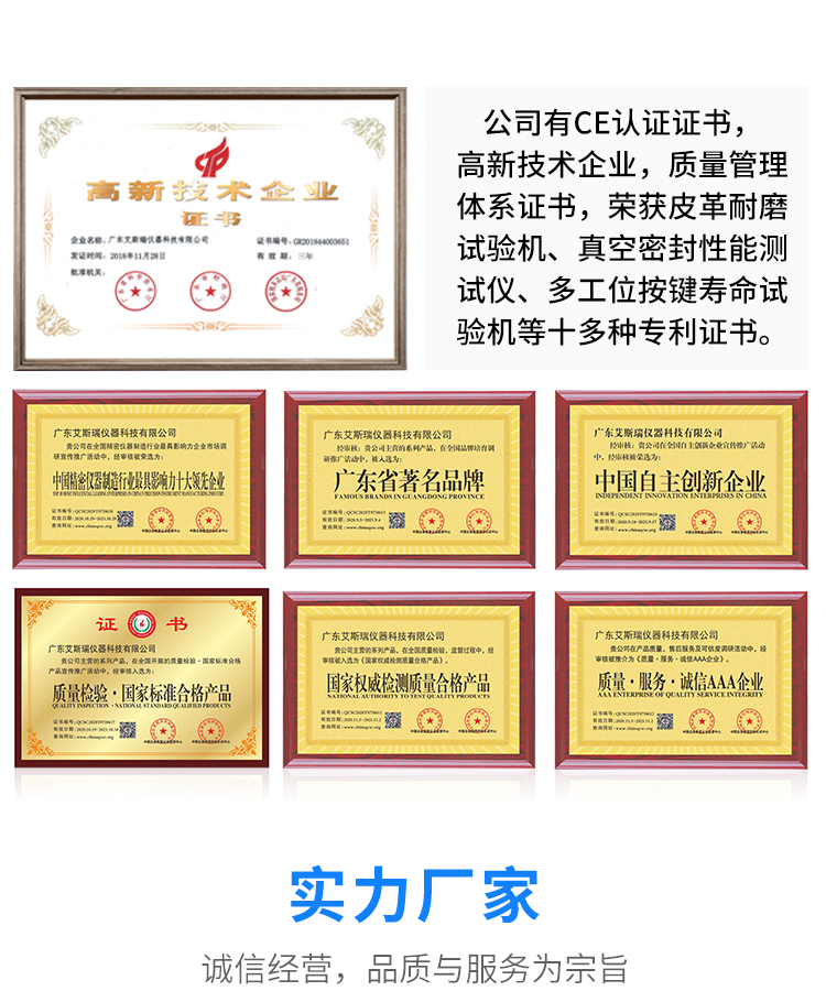 手机键盘检测